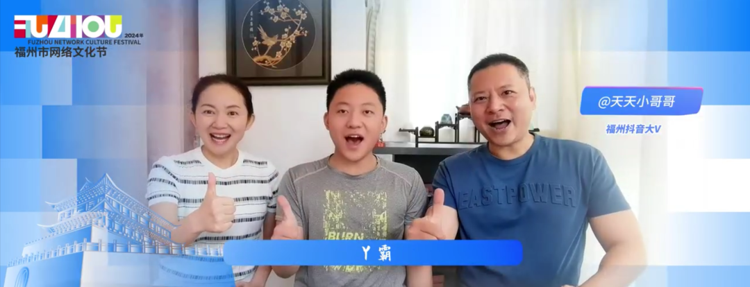 就在明晚！2024年福州市網(wǎng)絡(luò)文化節(jié)啟動活動舉行