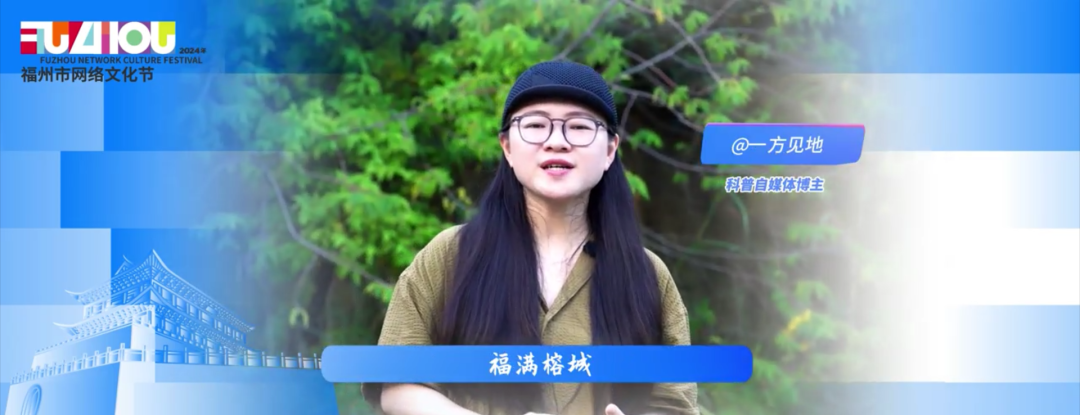 就在明晚！2024年福州市網(wǎng)絡(luò)文化節(jié)啟動活動舉行