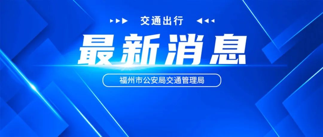 萬千氣象看福建｜寫在2024世界航海裝備大會開幕之際——福州奮力譜寫向海圖強新篇章