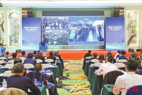 2018中國旅游產業傳播創新論壇在榕舉行
