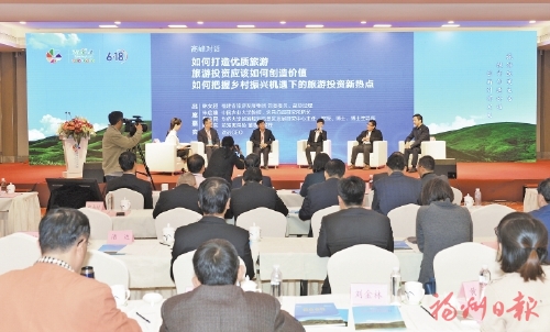2018中國旅游投資高峰論壇啟幕 把脈“清新福建”