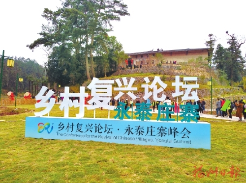 永泰：生態旅游城　人居幸福地
