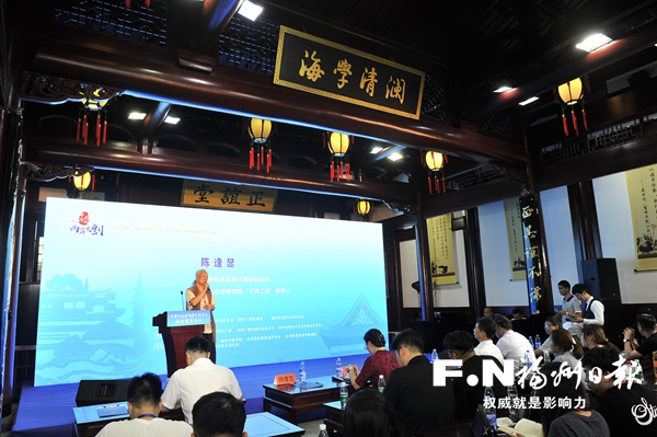 相會百年書院　共尋閩臺文脈